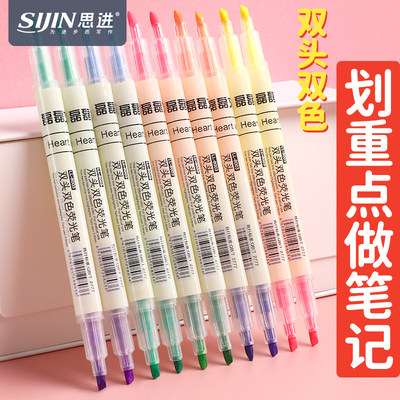 荧光笔双头彩色划重点荧光标记笔