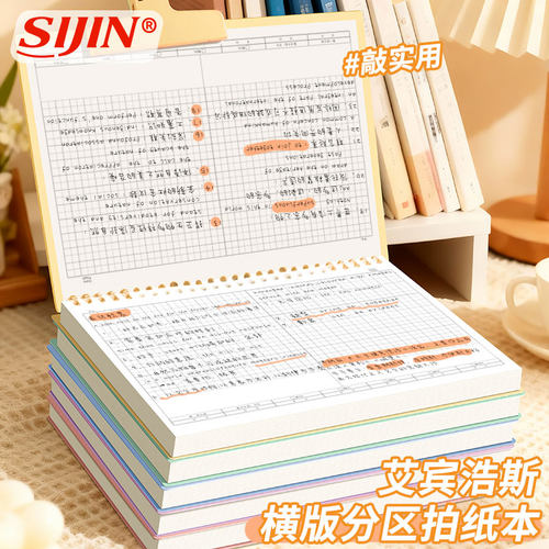 B5上翻网格笔记本不硌手活页本