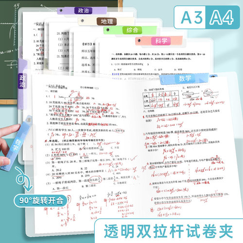 A3旋转试卷夹文件夹A4双拉杆夹