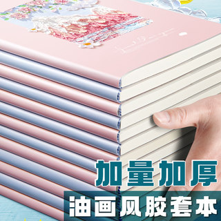 b5胶套笔记本本子加厚高颜值新款油画风a5小学初高中生专用课堂记事本大学生考研16k软皮日记本学习用品批发