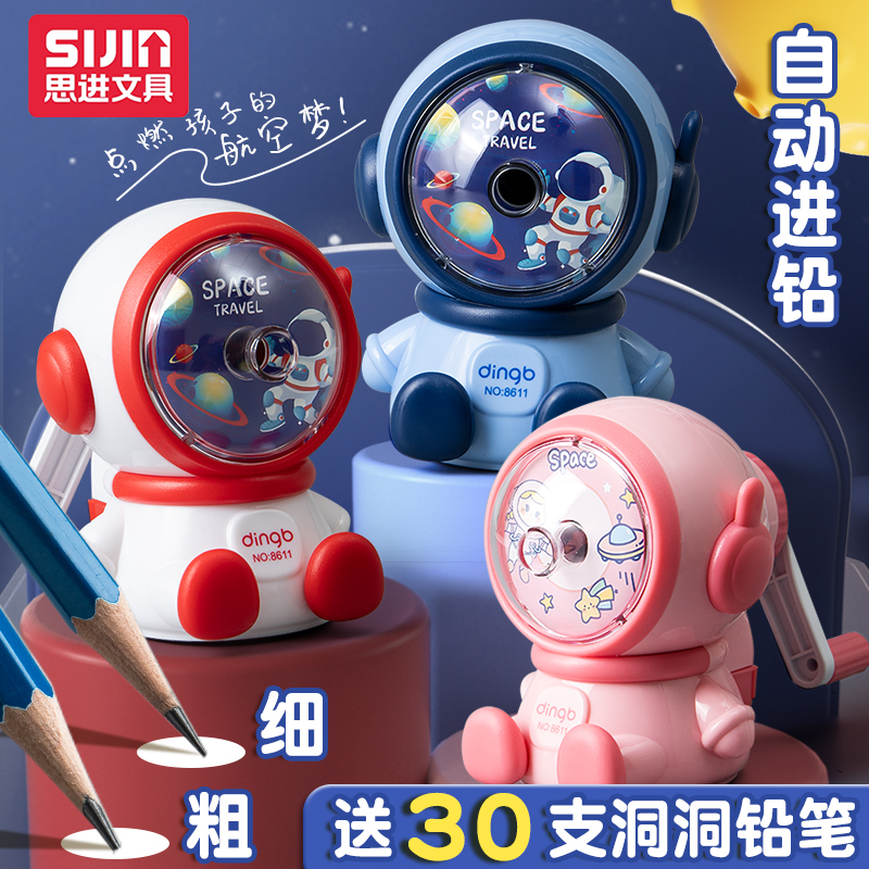 思进可调节粗细铅笔削笔器