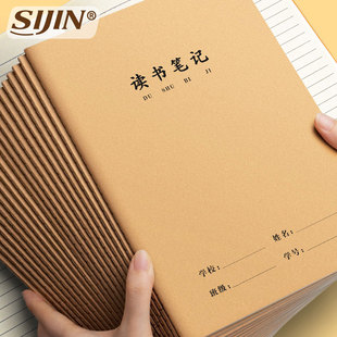 16k读书笔记本好词好句摘抄本专用本小学生初中生阅读记录卡二年级三年级四五六积累本语文笔记本加厚牛皮纸