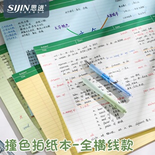 A3横线拍纸本可撕草稿本小清新学生专用简约错题记录超厚本学生必备ins风新款学习纸笔记本信纸复古便签本子