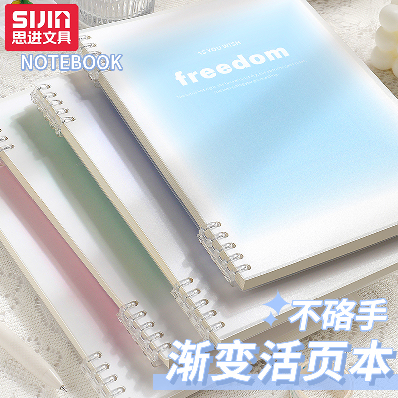 渐变色高颜值活页本b5笔记本