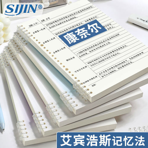 活页康奈尔笔记本子备考学习考研