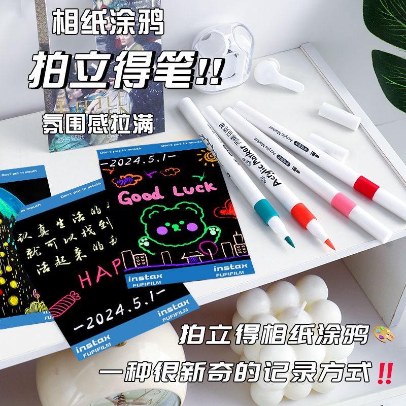 拍立得相纸涂鸦画笔丙烯马克笔