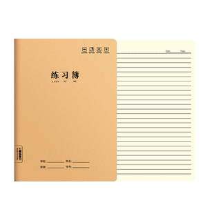 16k英语本大号加厚牛皮纸练习本小学生三年级专用作业本子四五六年级初中语文300格作文薄数学本田字格生字本