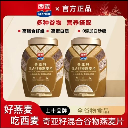 西麦奇亚籽多谷物燕麦片无添加蔗糖高蛋白高纤维送(35g小包+勺子)