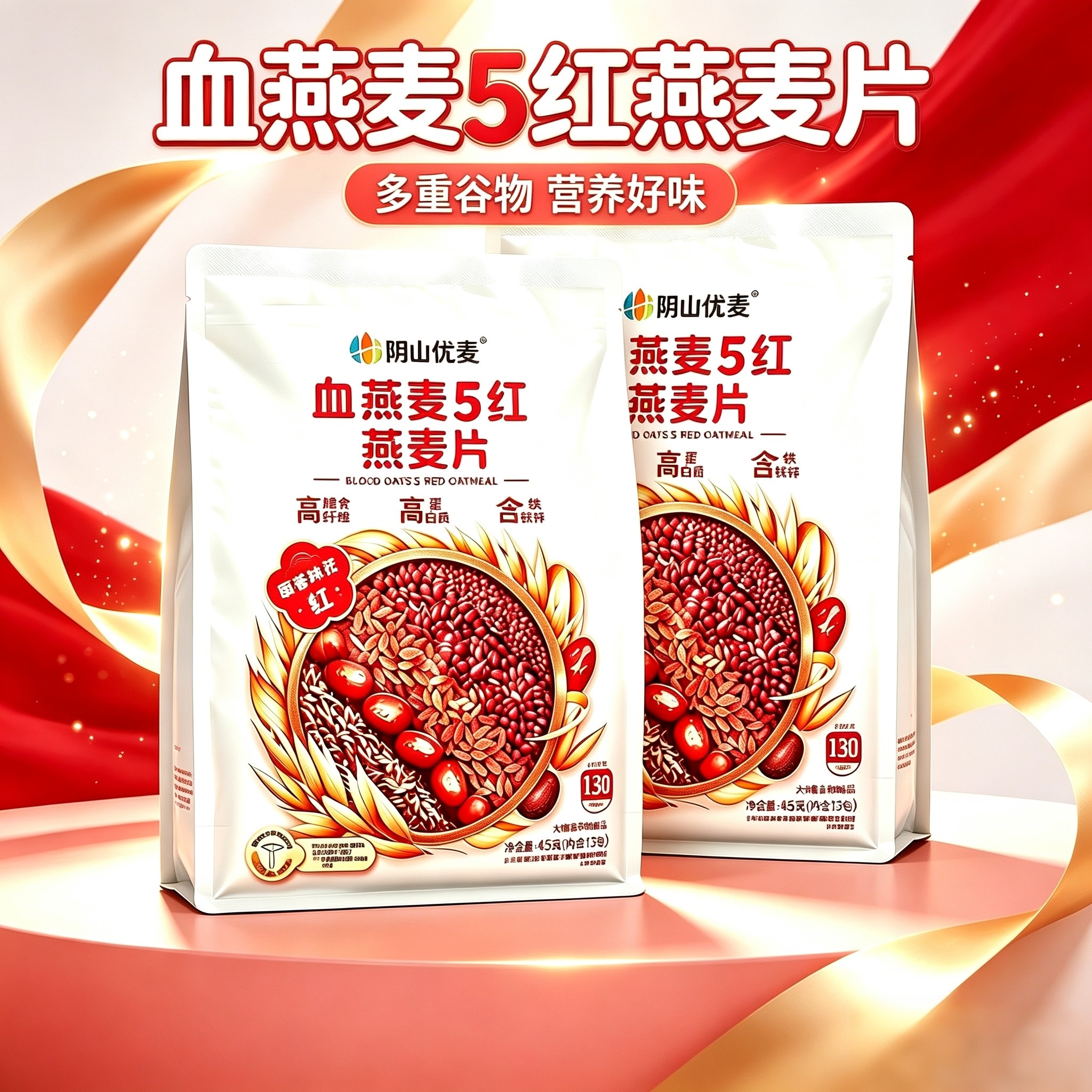 五红燕麦片富含蛋白质膳食纤维