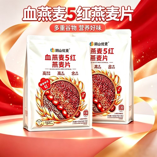 五红燕麦片富含蛋白质膳食纤维