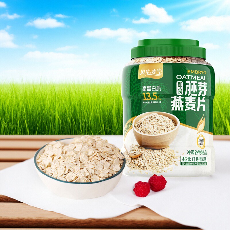 风生麦气胚芽燕麦片1080g/桶高蛋白富含膳食纤维营养早餐健身代餐