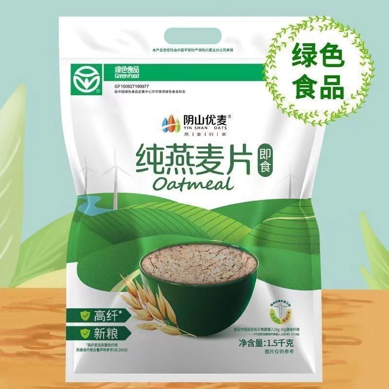 阴山优麦纯燕麦片桶装袋装绿色食品裸燕麦富含膳食纤维冲泡即食