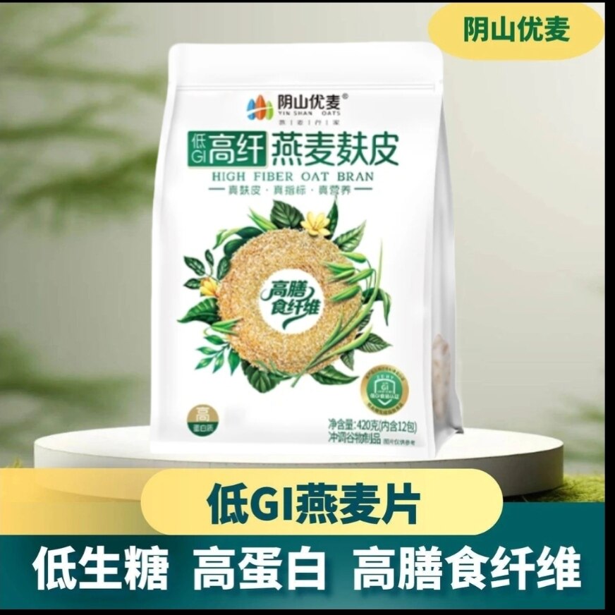 阴山优麦高纤燕麦麸皮420g燕麦片健身冲泡独立即食早餐代餐
