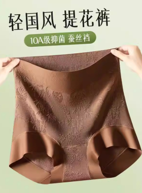 美宅内裤女高腰提臀收腹裤无缝桑蚕丝裆部塑形无痕大码女士三角裤