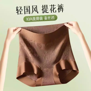 美宅内裤女高腰桑蚕丝裆女三角裤