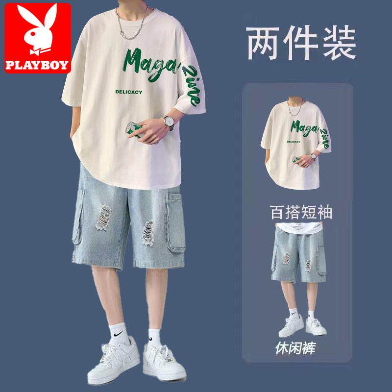 花花公子纯棉短袖t恤男生夏季潮牌一套搭配帅气夏天酷帅穿搭套装
