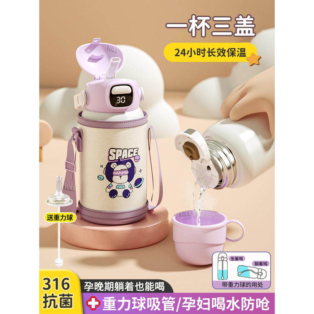 重力球保温杯吸管孕妇水杯产妇坐月子专用躺着饮用带温度显示316
