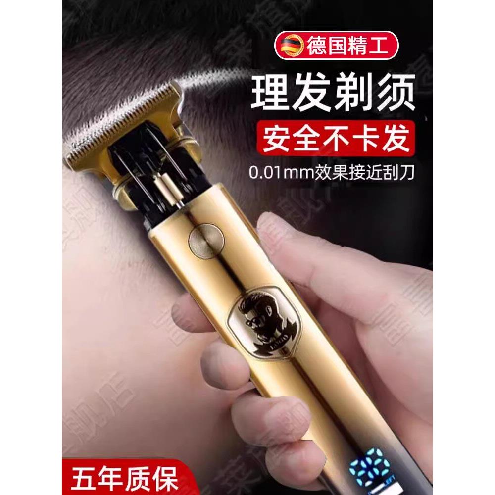德国剃头刮胡刀两用电动剃须理发一体机新款光头神器男士专用推剪