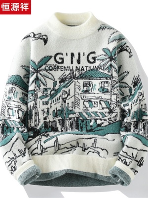 恒源祥冬款羊绒衫加厚水貂绒休闲帅气打底羊毛衫青少年学生毛衣男
