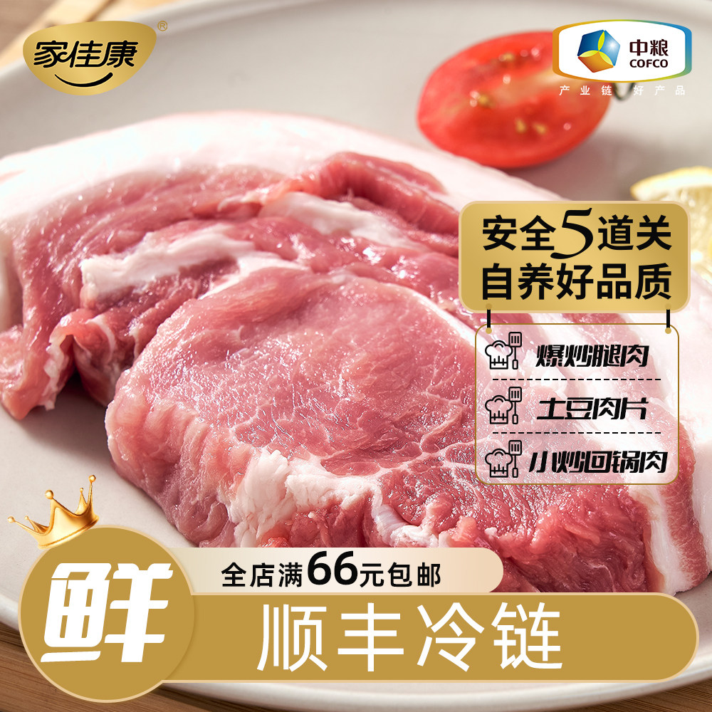 【无抗】中粮家佳康亚麻籽猪前腿肉带皮前尖猪腿肉前腿前夹肉生鲜,水产肉类/新鲜蔬果/熟食,生猪肉,淘宝优惠券,粉丝福利购,淘宝优惠卷