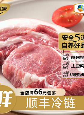 【无抗】中粮家佳康亚麻籽猪前腿肉带皮前尖猪腿肉前腿前夹肉生鲜