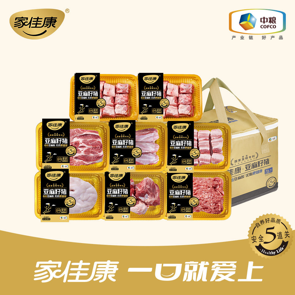 中粮家佳康亚麻籽猪肉冷鲜肉礼包