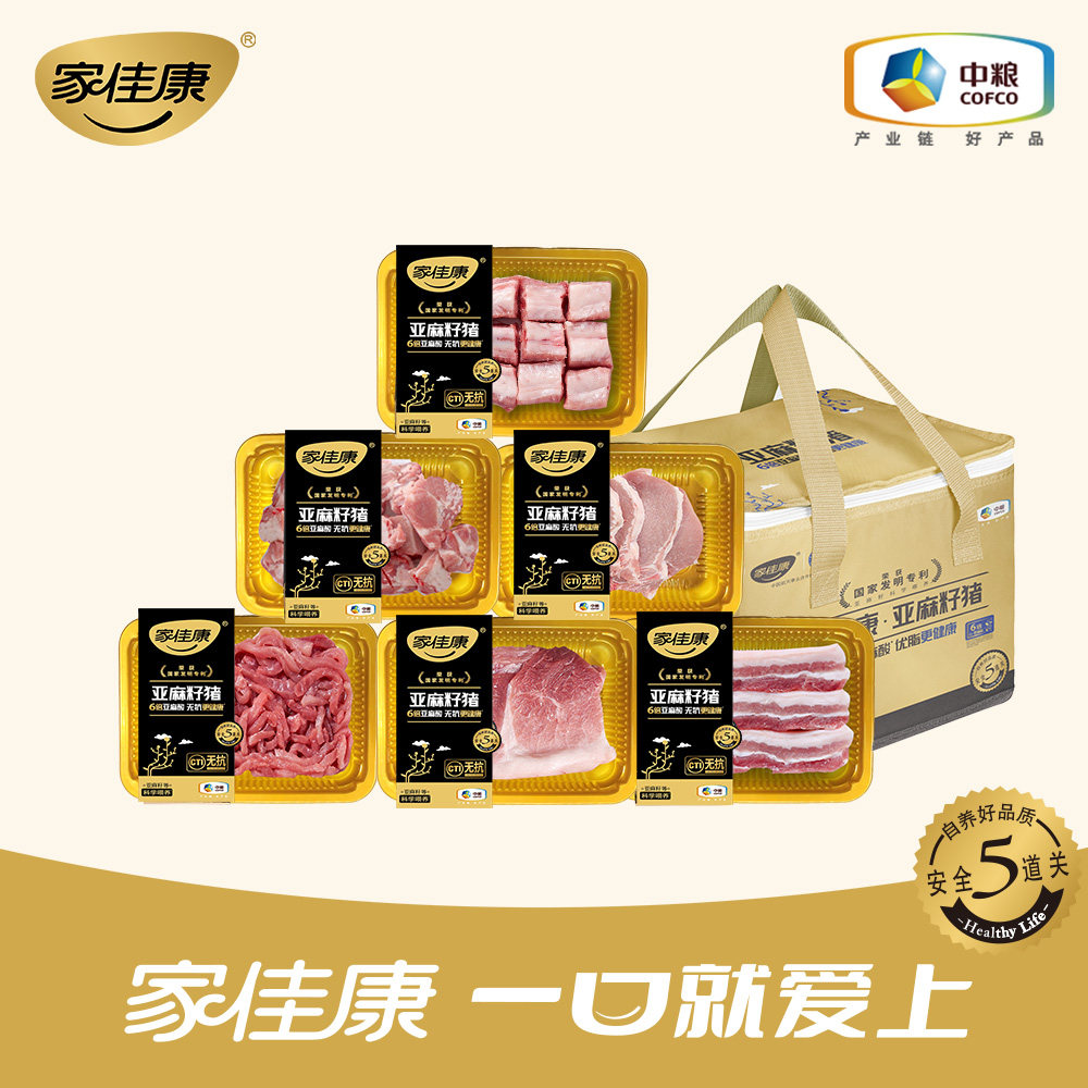 亚麻籽喜乐安康大礼包