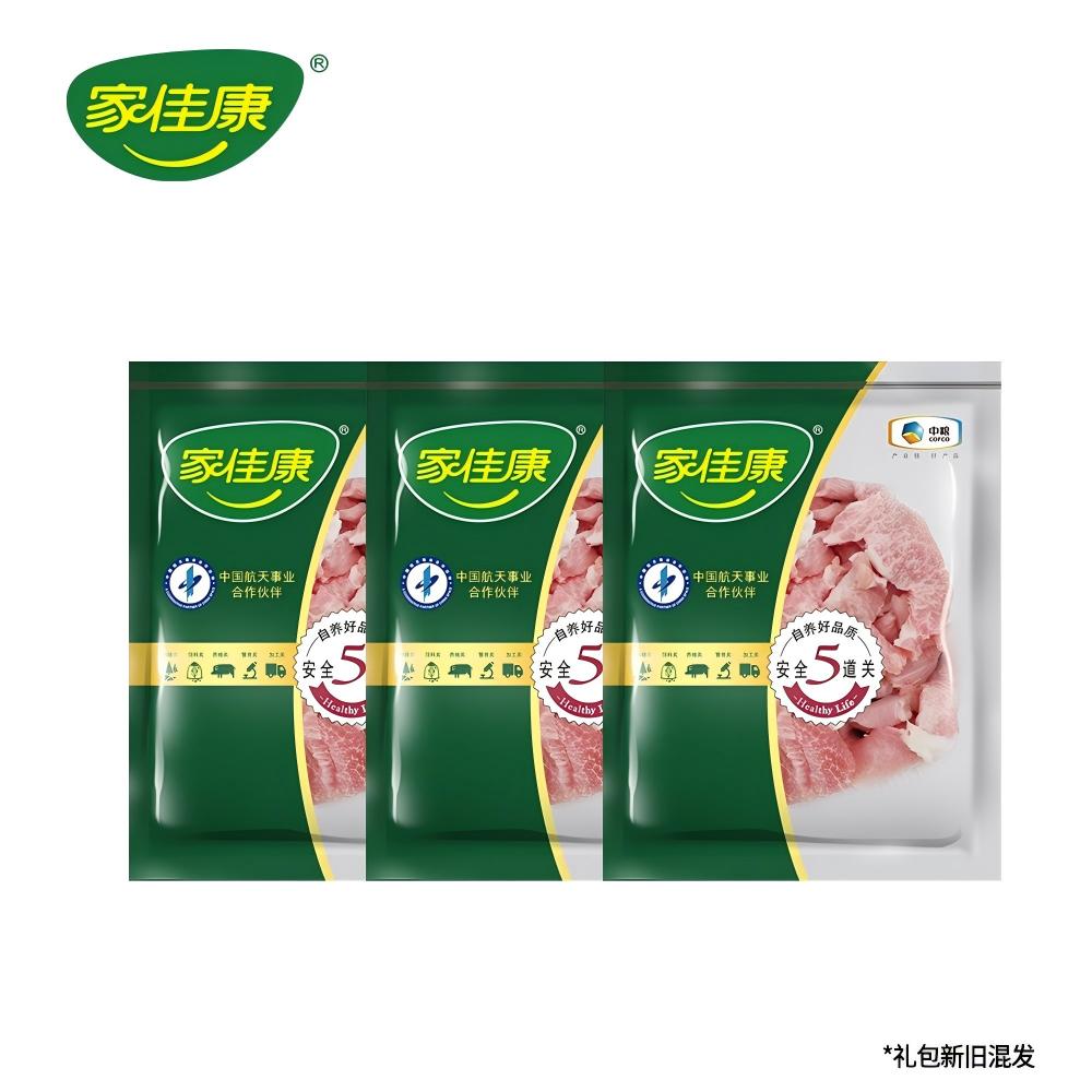 中粮家佳康松板肉180g*3【鲜品速冻】