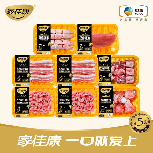 家佳康家宴精品礼包2370g(WH)