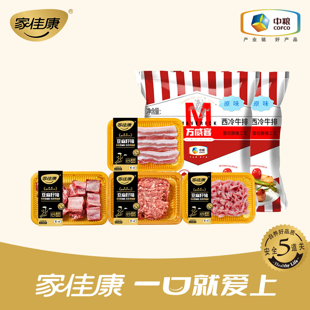 中粮家佳康＆万威客联名亚麻籽合家欢大礼包