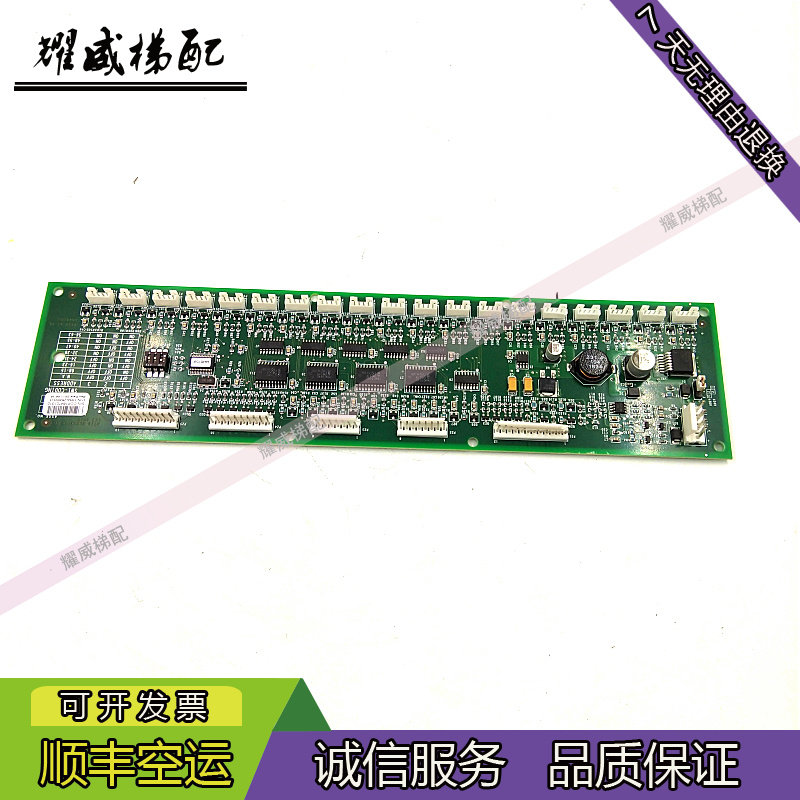 奥的斯RS32通讯板DDA/DBA26800J1