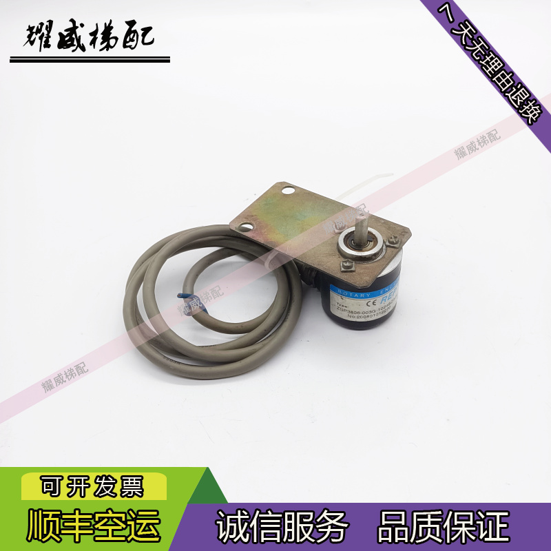电梯配件瑞普编码器ZSP3806-003G-1024BZ3-5L/原厂现货出售质量保