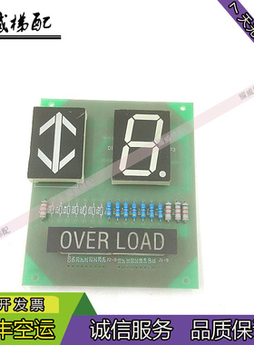 贝斯特电梯配件轿厢显示板DC24V共阳A3J10324/A3原装现货出售实拍