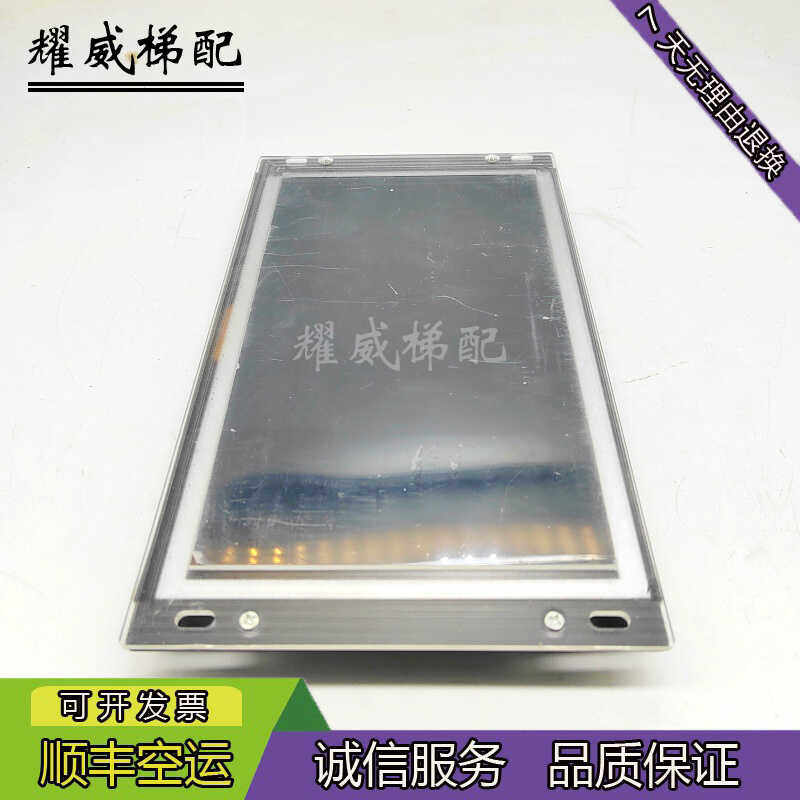 戈尔电梯轿厢显示器KT0423L0016/