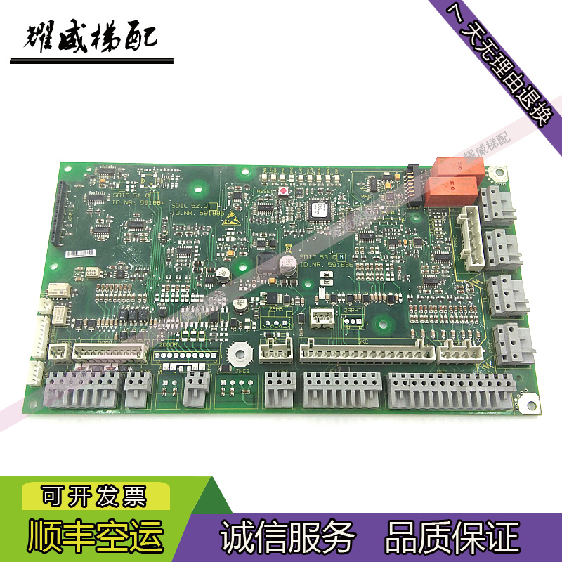 3300/3600轿顶板通讯板591886/现