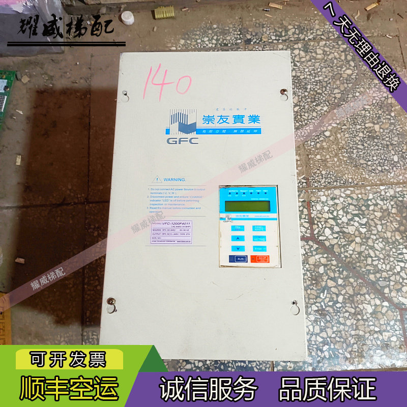 崇友变频器VFC-1200F4011原厂现/