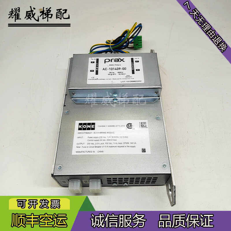 通力电梯抱闸模块KM51077968G01/
