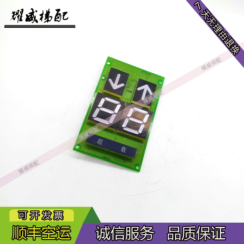 巨人通力外呼显示板YTSAPB02现货