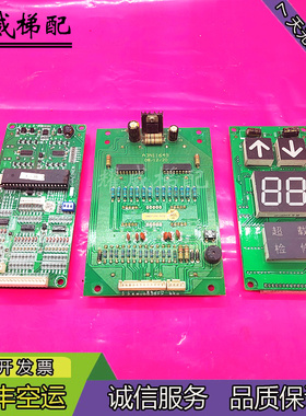 上海贝斯特电梯轿内显示板A3N11649外呼显示A3N17857原厂现货出售
