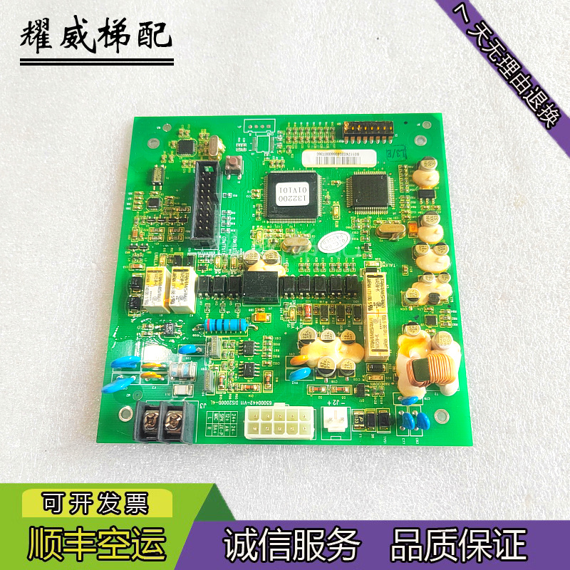 日立电梯对讲终端板65000442-V11