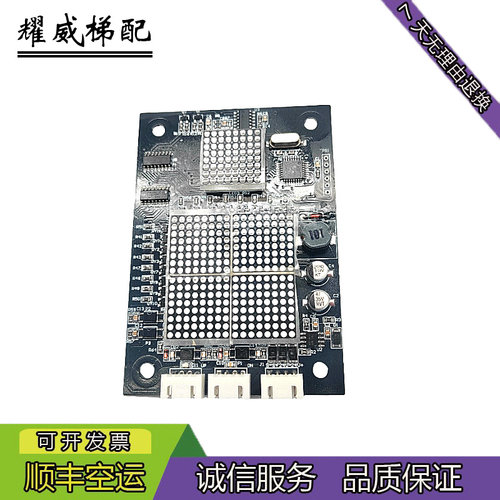 快意电梯外呼显示板HCCB11全新现