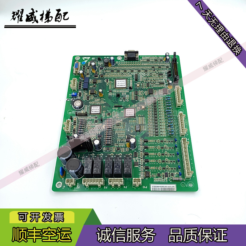 奥的斯电梯一体机主板ALMCB/V5.0