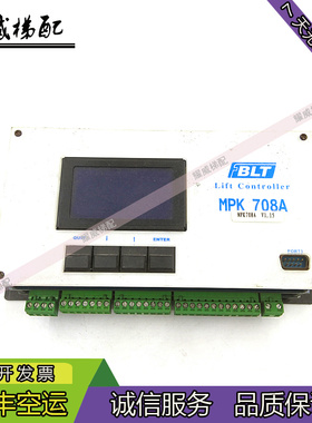 博林特电梯BLT主控器MPK-708AC/MPK-708L/MPK-708C原厂现货出售秒