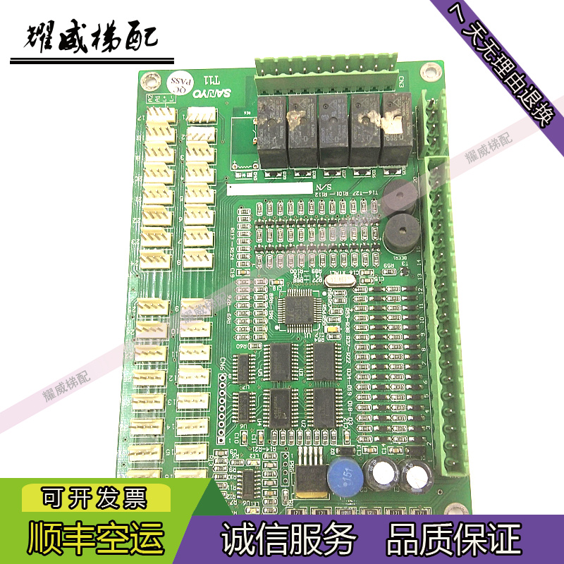 电梯配件三洋轿厢通讯板/控制板T11/SANYO/ELEVATOR/现货出售实拍