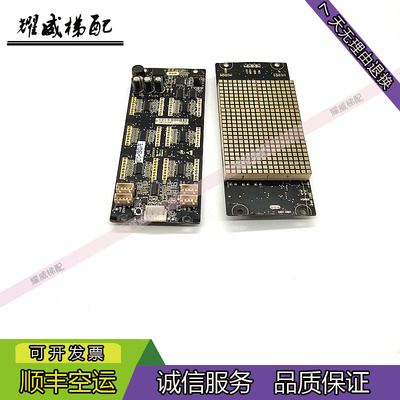 快意轿内显示板MCTC-HCB-G2-IFE/