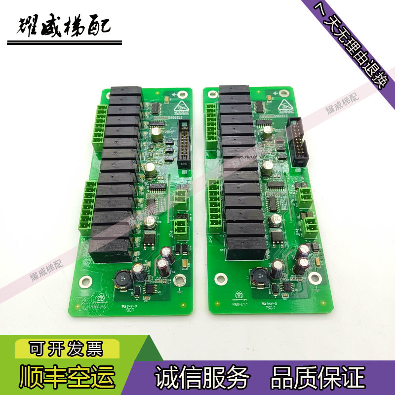 蒂森电梯接口板REB-E1.1原厂现货