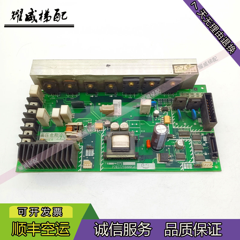 上海三菱电梯配件P203729B000G01