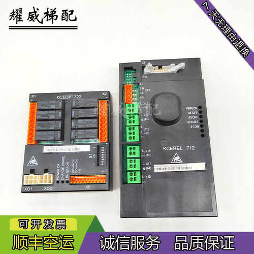 通力电梯KCE消防板KM50099215G01