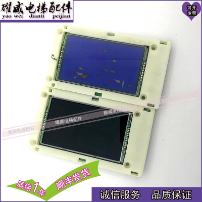 通力液晶显示板KM51295143G11现/