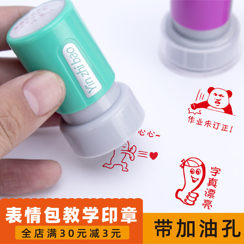 金馆长兔斯基批改作业定制印章